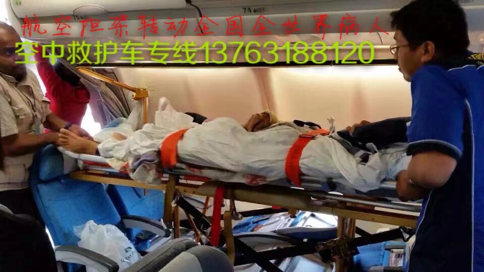 沧州跨国医疗包机、航空担架